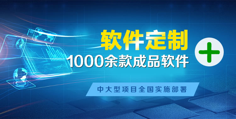 宿迁管理系统软件软件开发